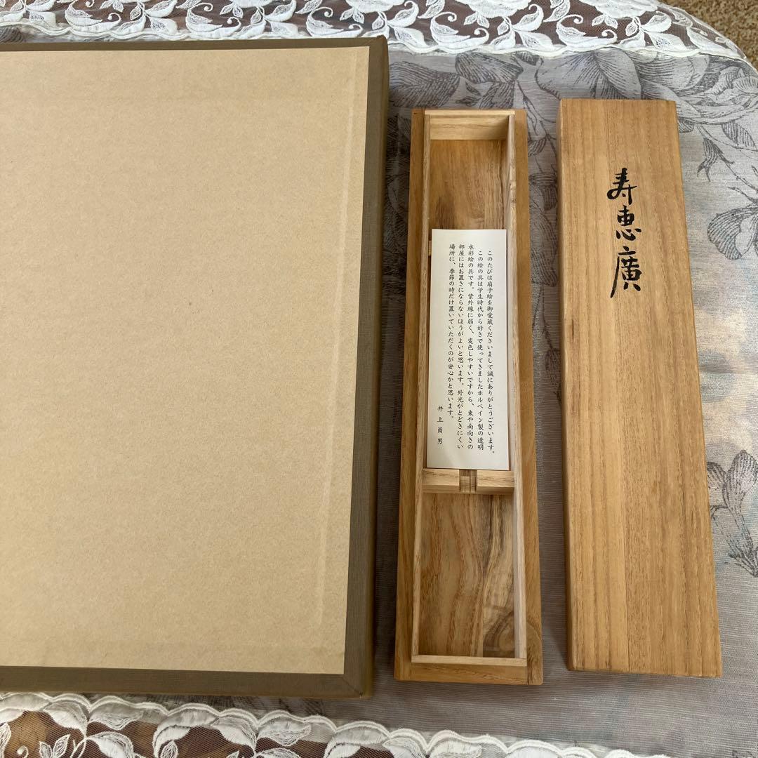 ❤️激レア・美品・各共箱あり❤️井上員男2点セット