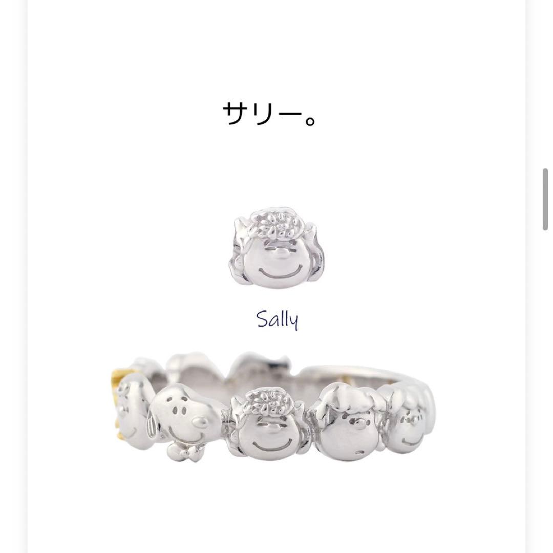 スヌーピー リング PEAUNTS 指輪