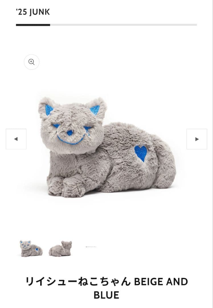 米津玄師　リイシューねこちゃん ベージュと青