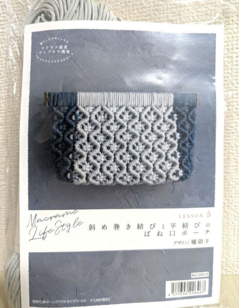 cocoマクラメキット