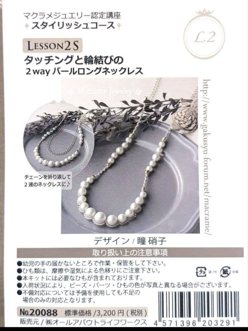 cocoマクラメキット