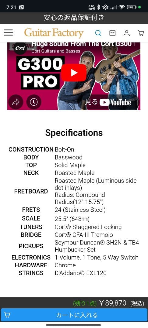 Cort G300 pro エレキギター ゴールド