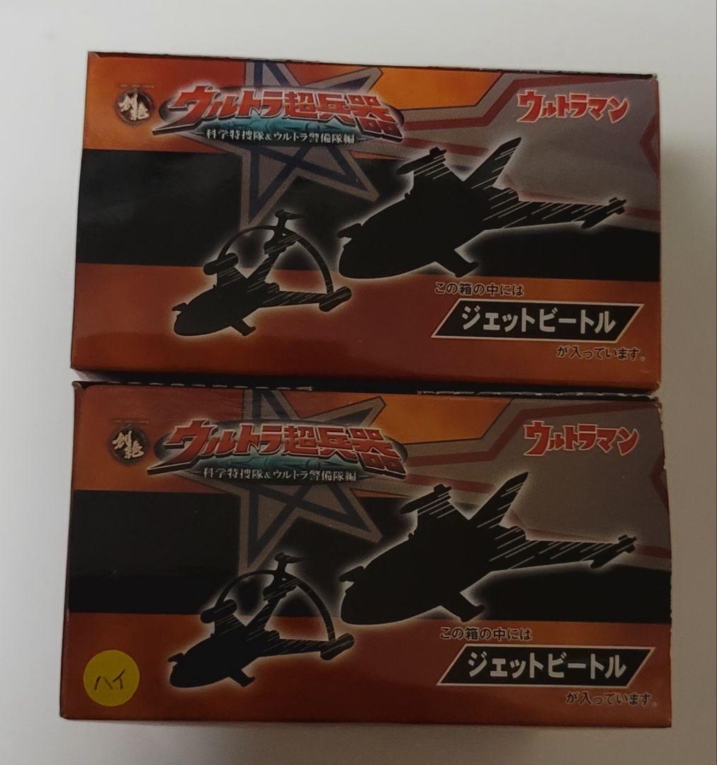 ウルトラ超兵器　科特隊＆ウルトラ警備隊編　1BOX全7種類+1種類+レア2種類