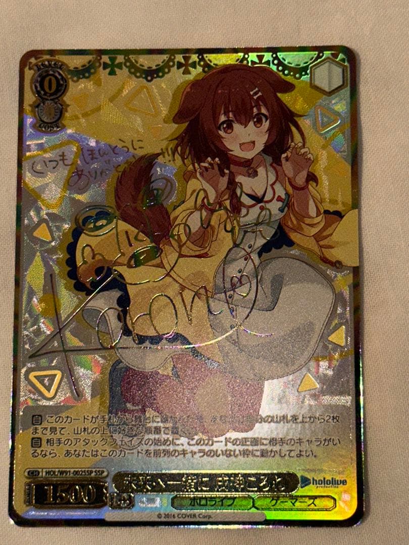 ホロライブ 戌神ころねssp おまけ付き