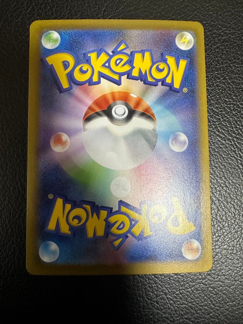 メガリザードンX ex SAR　進化ライン　インフェルノx