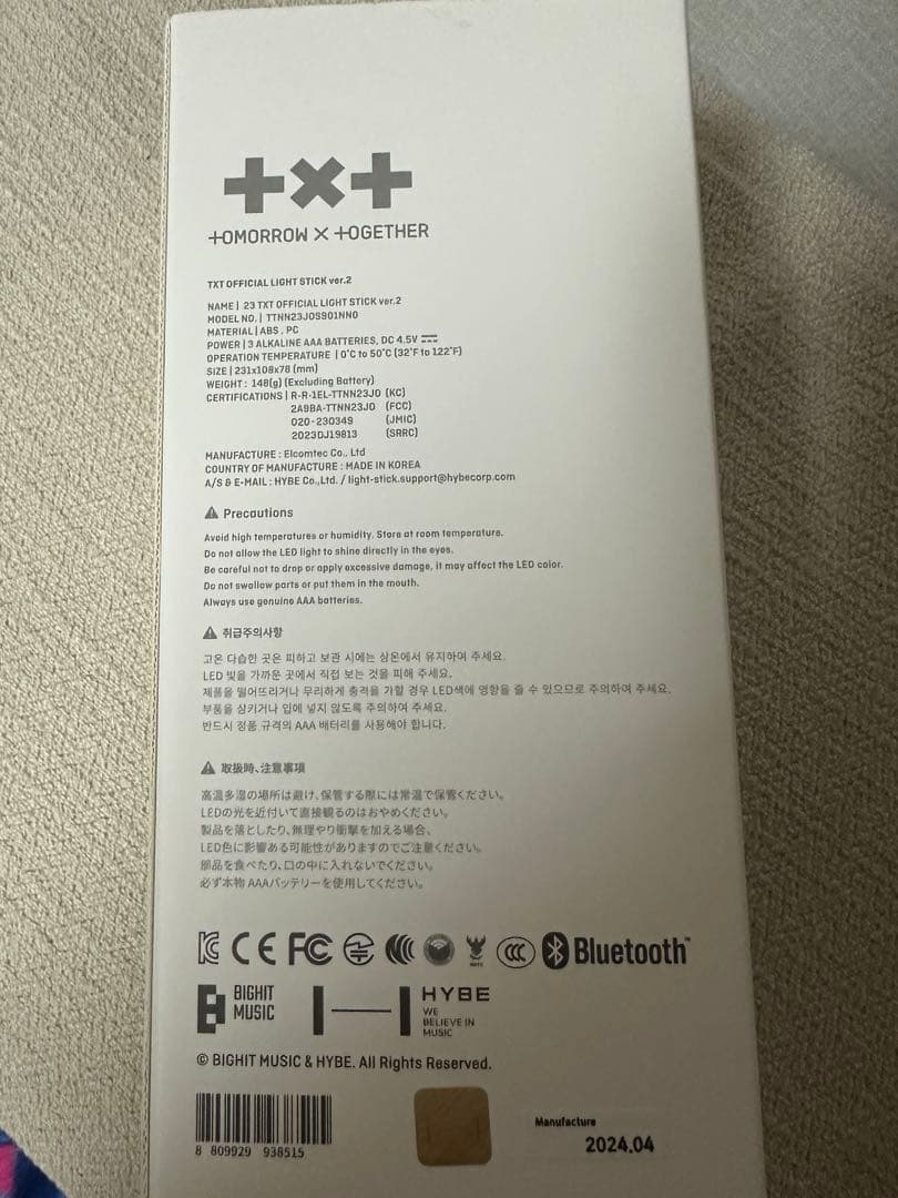 TOMORROW X TOGETHER ペンライト ver2