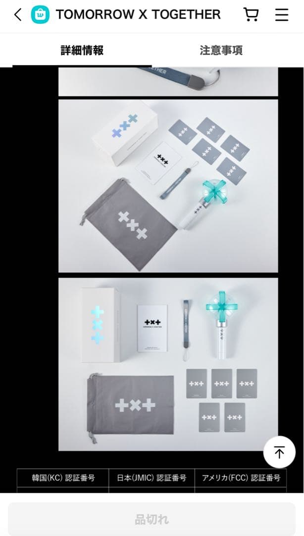 TOMORROW X TOGETHER ペンライト ver2