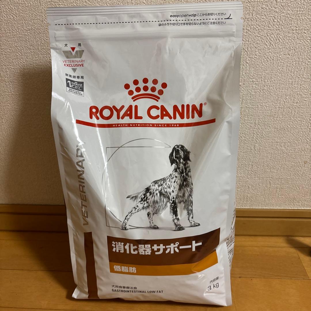 ロイヤルカナン　消化器サポート　低脂肪　3kg