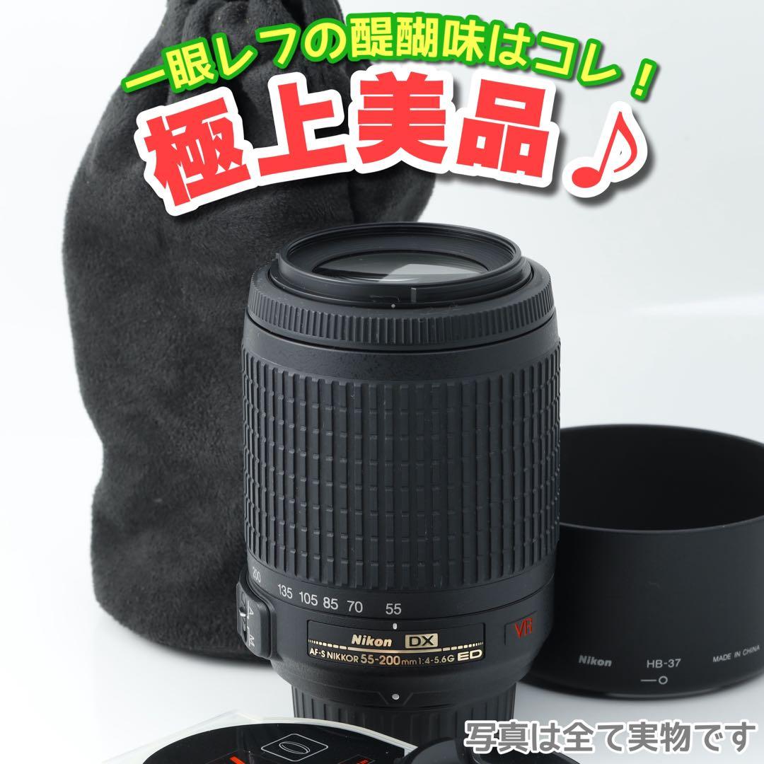 3149 ★AF-S 55-200★NIKONニコン★望遠ズームレンズ