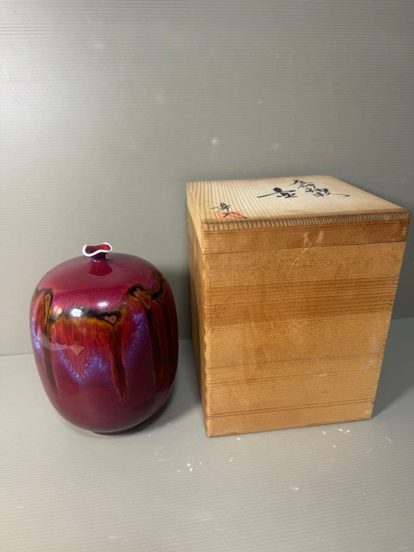 2591 真右衛門窯　辰砂釉　壷　未使用