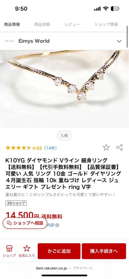 K10YG ダイヤモンドリング　2本SET