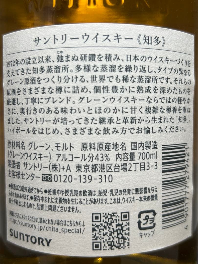 ウイスキーセット/Ao/知多/響JH/アバフェルディ12年