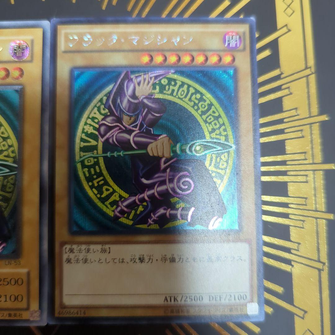 ブラック・マジシャン 2期　レリーフ