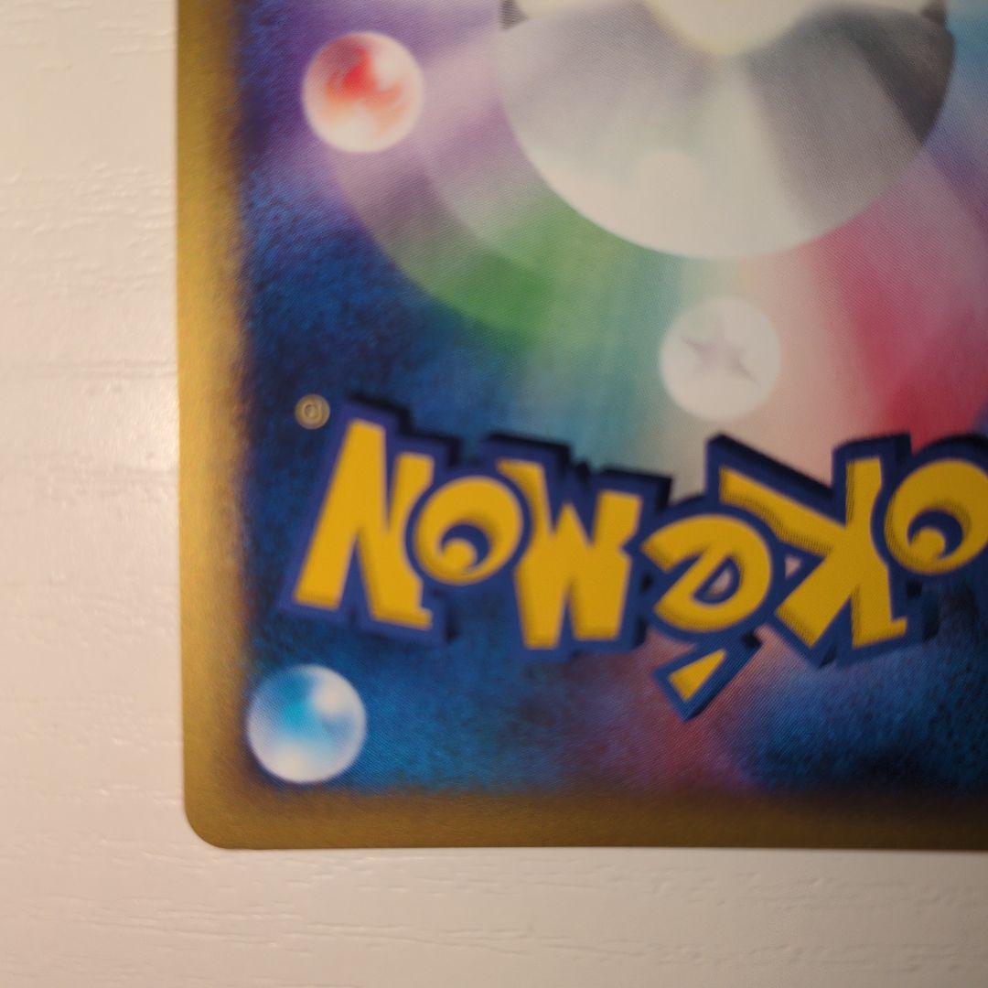 【ポケカ】ドククラゲ カードe