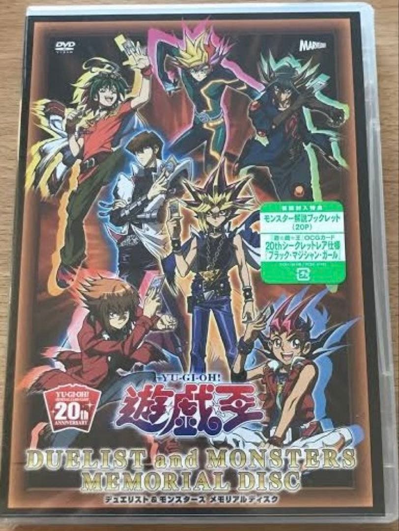 ブラックマジシャンガール 20th dvd 未開封