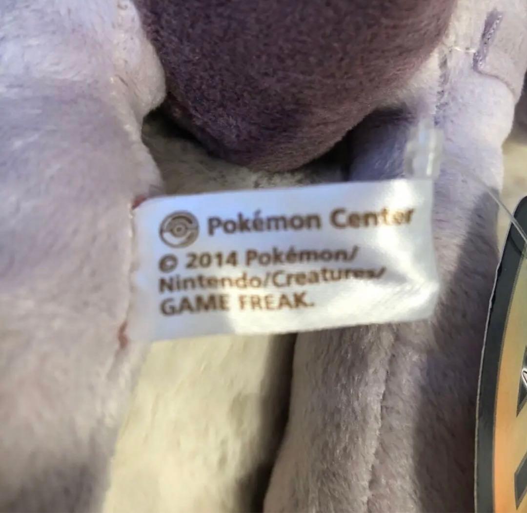 ポケモンセンター　メガミュウツーX ぬいぐるみ