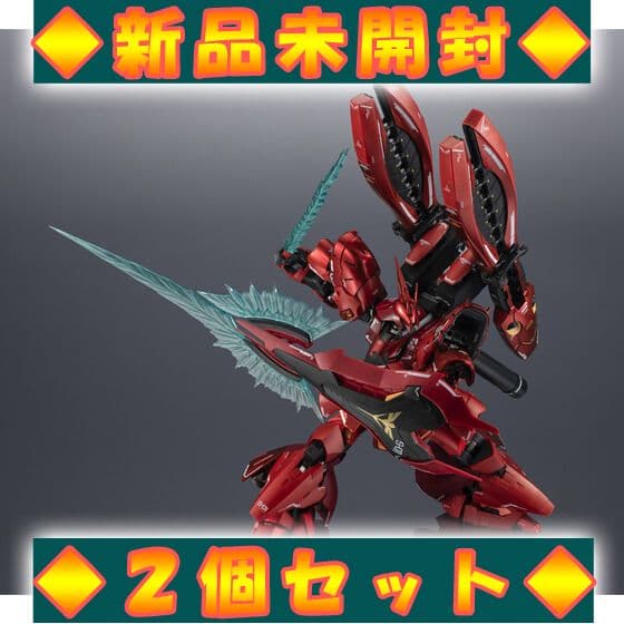 超合金サザビー ２個セット