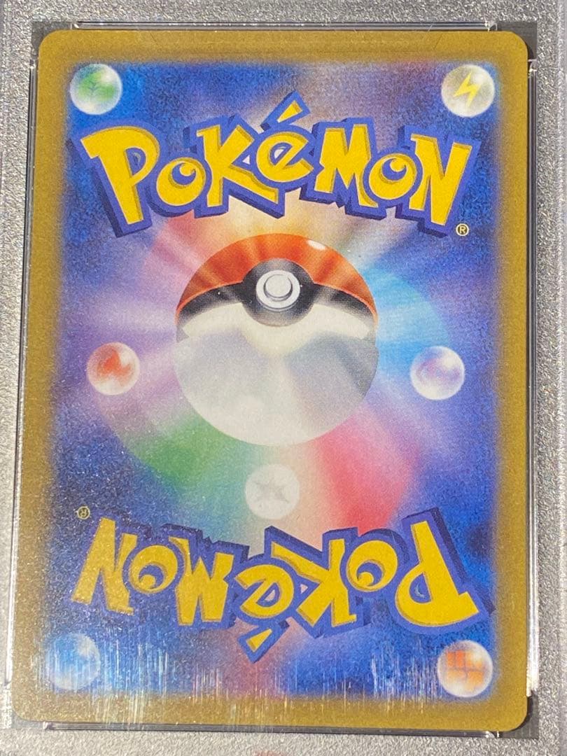 【PSA10】ピカチュウ AR S12a VSTARユニバース 205/172