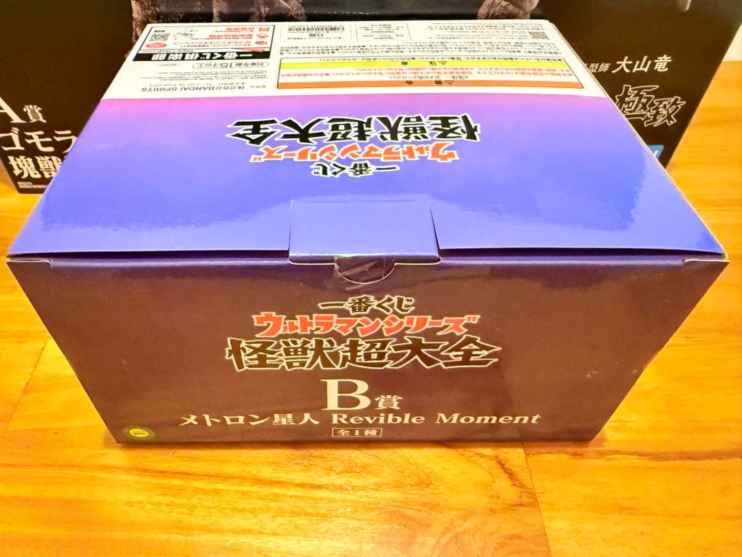 【一番くじ】ウルトラマンシリーズ 怪獣超大全　ゴモラ　メトロン星人　セット