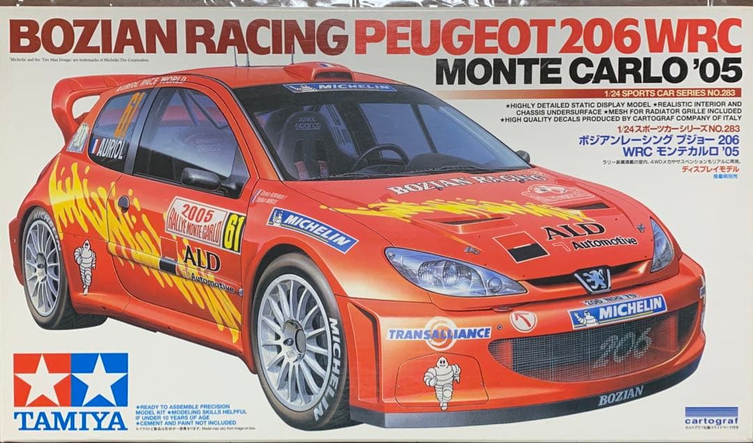 TAMIYA 2点セット販売