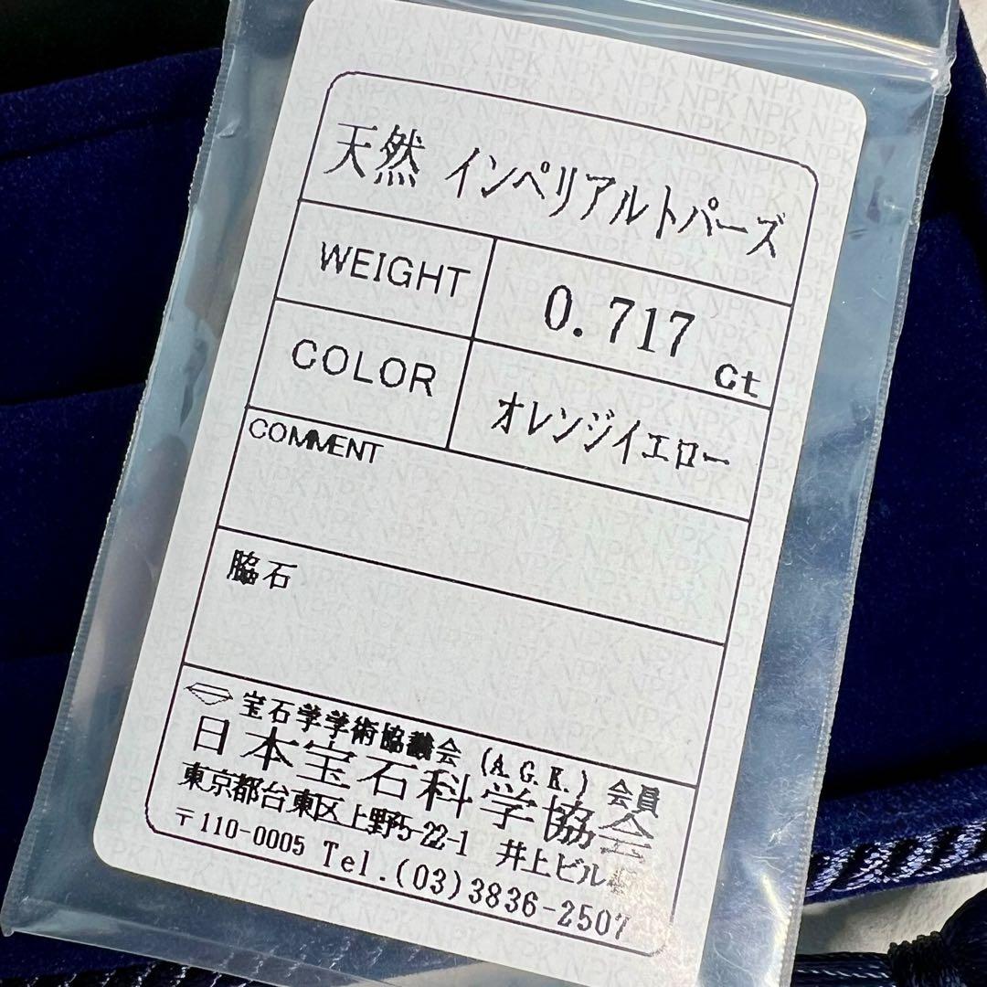 【for ☆ よとぽん ☆様】ピンクタンザナイト＆インペリアルトパーズ(ソ付)