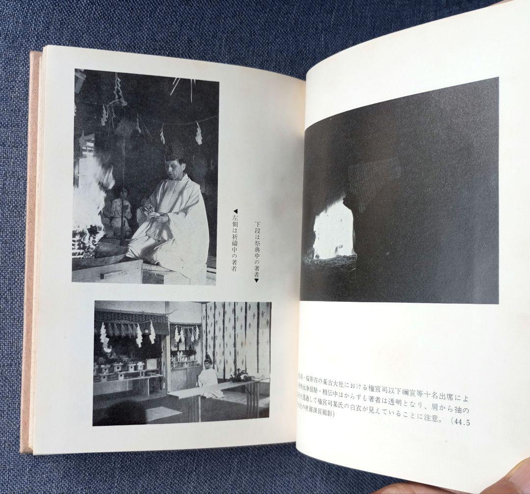 祈りと奇蹟 / 山蔭基央