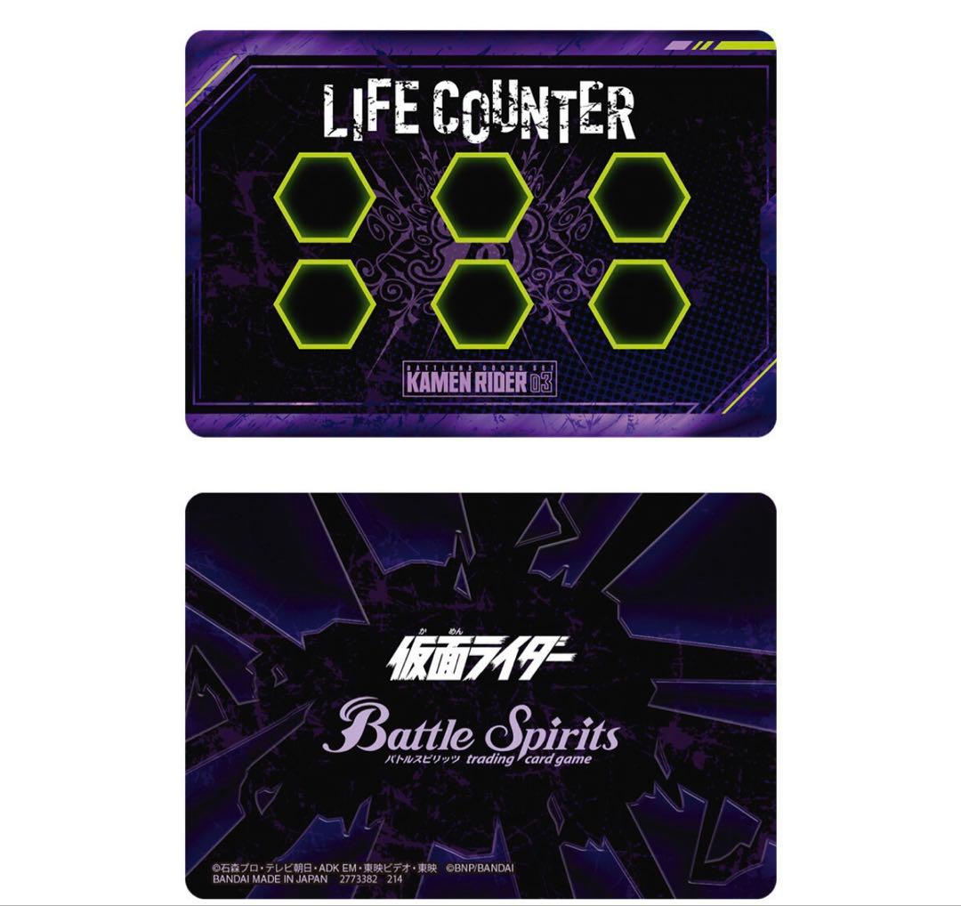 【未開封】バトルスピリッツ バトラーズグッズセット 仮面ライダー03