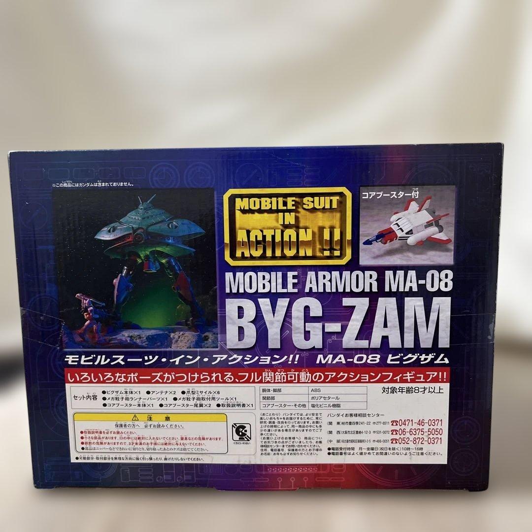 BANDAI MS in ACTION!! ビク•ザム 【新品】