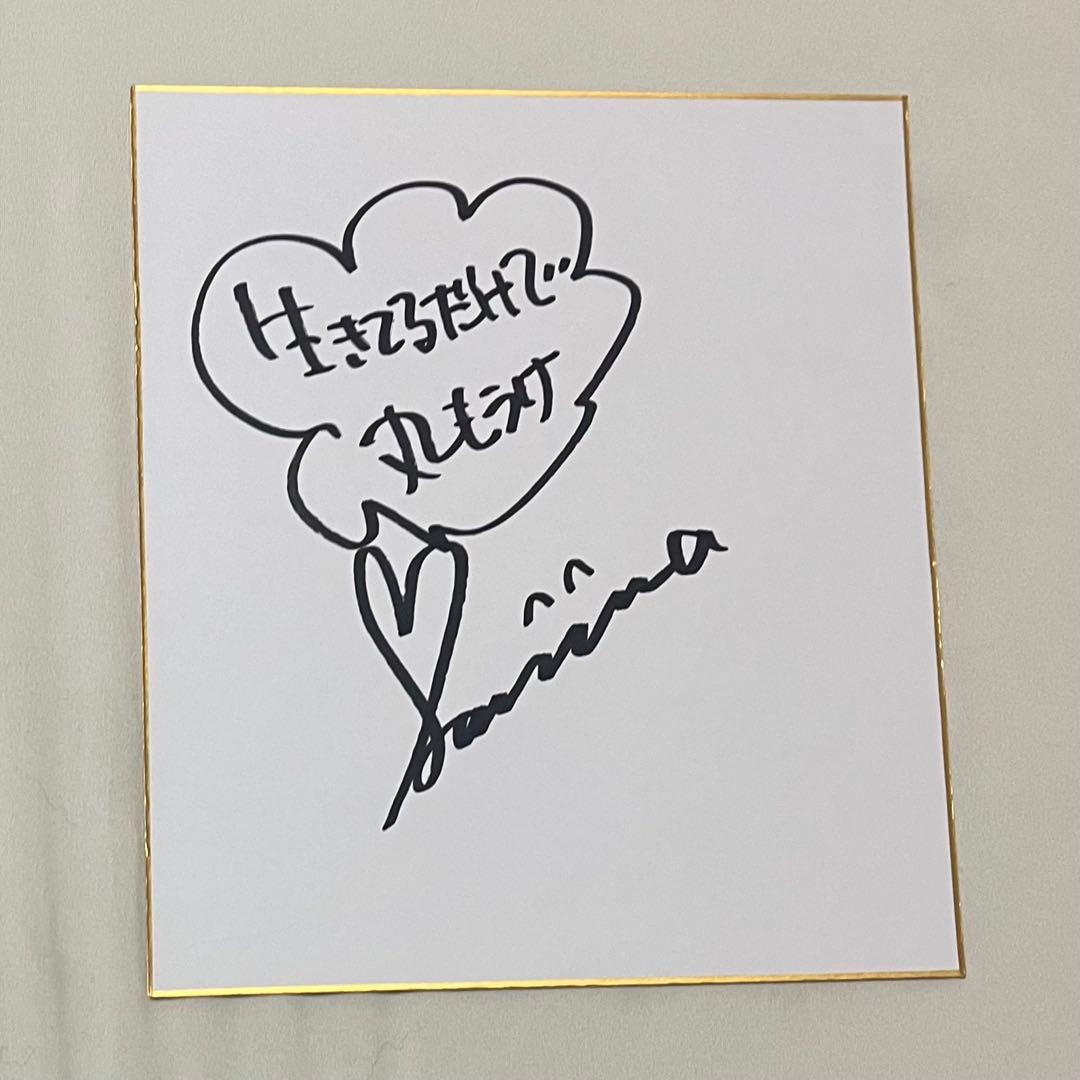 明石家さんま 直筆サイン色紙 生きてるだけで丸もうけ ローマ字