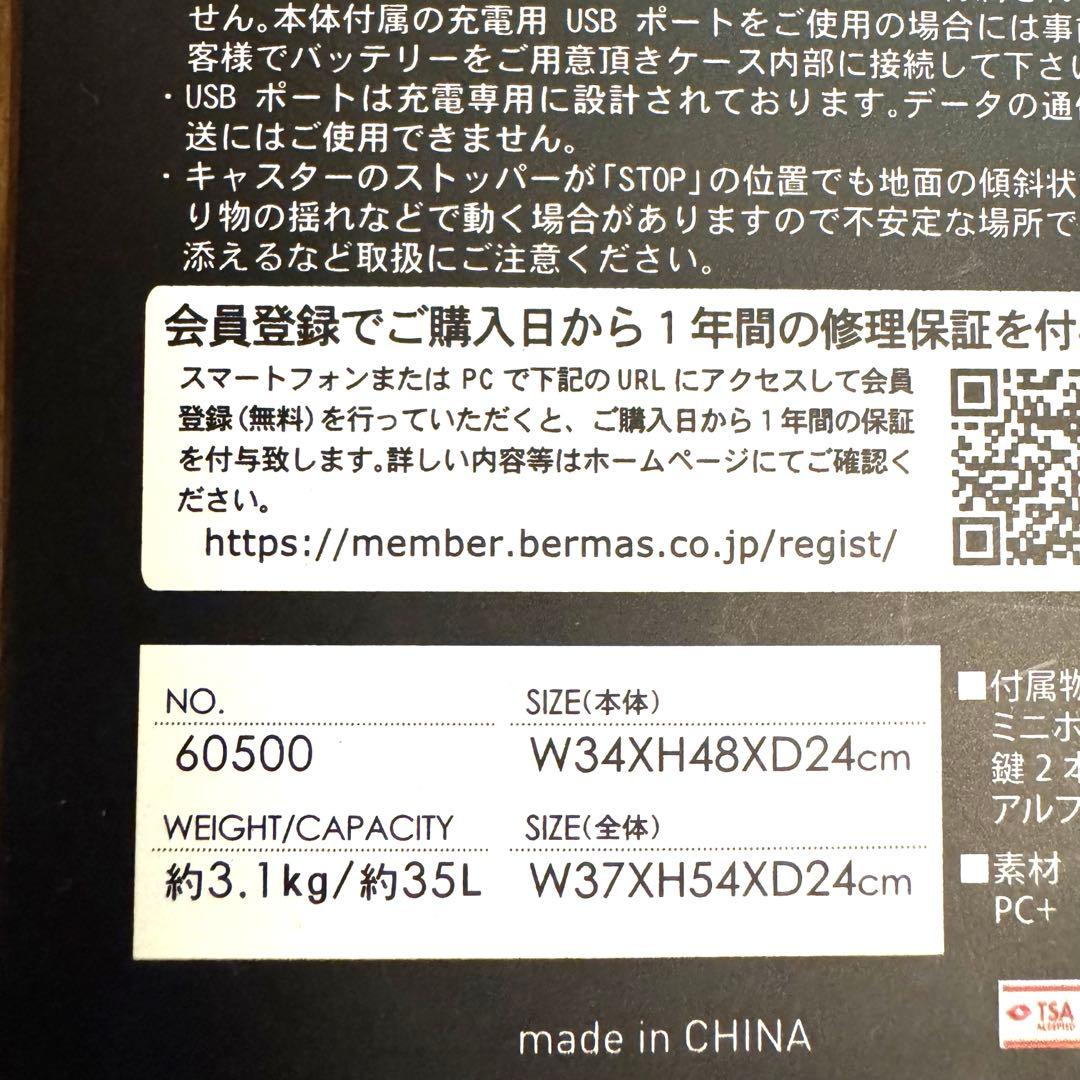 極美品 BERMAS キャリーケース バーマス インターシティ スーツケース