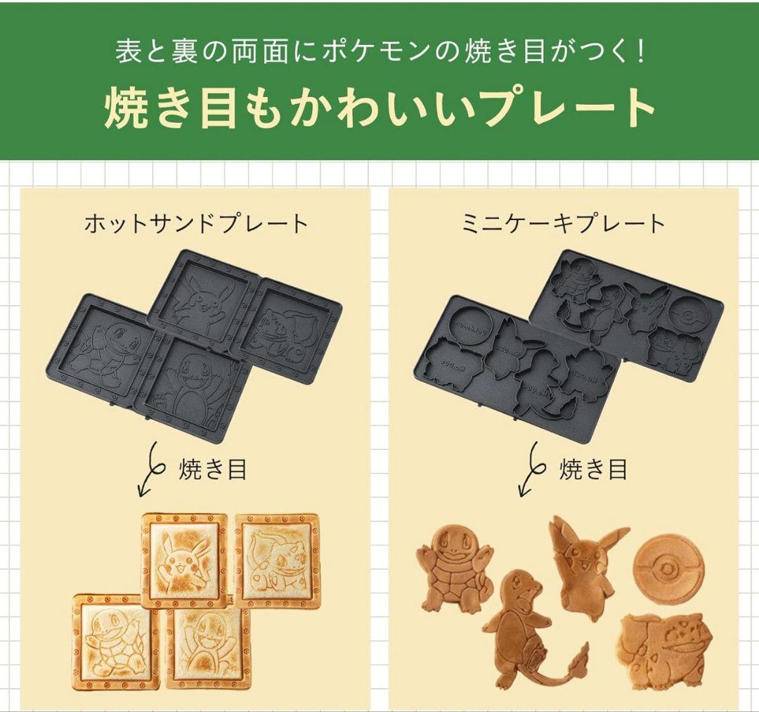 BRUNO ポケモン ホットサンドメーカー ピカチュウ ダブル ブルーノ