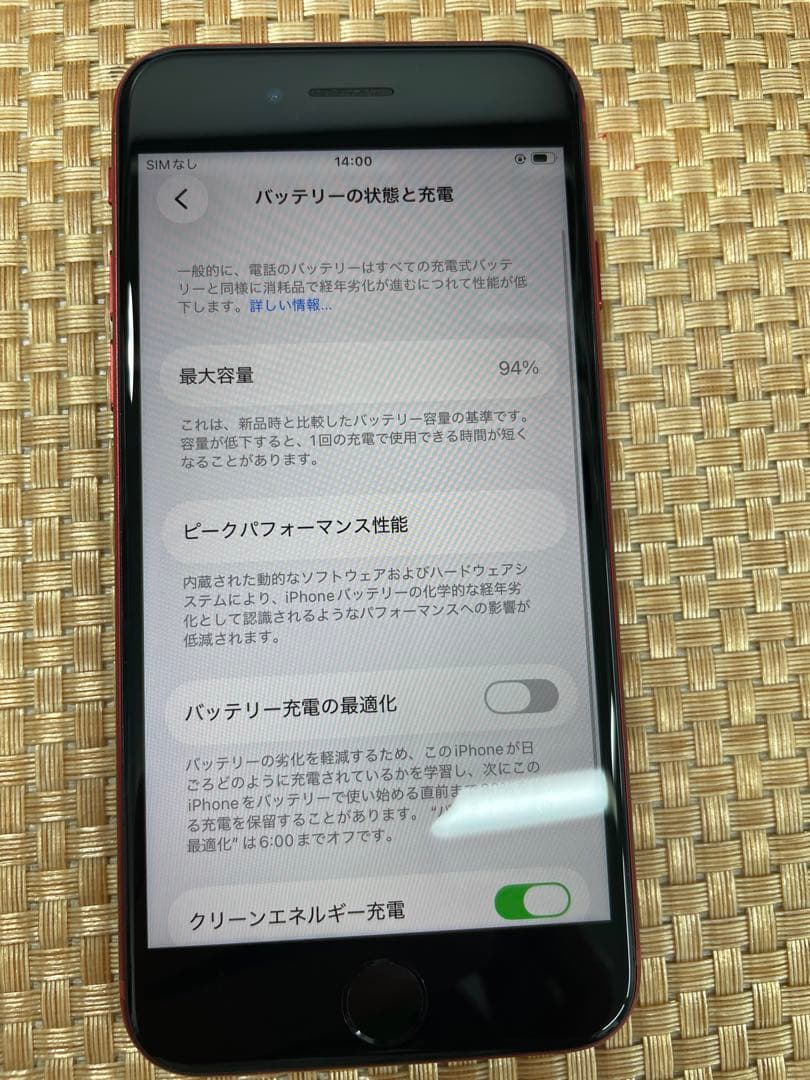iPhone SE 第3世代 128 GB レッドSIMフリー【6789】