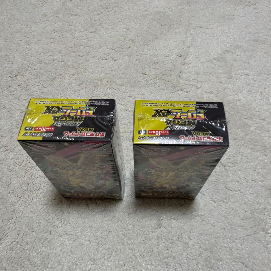 MEGAドリームEX2個セットシュリンク付き 値下げ！！ 22500→19800