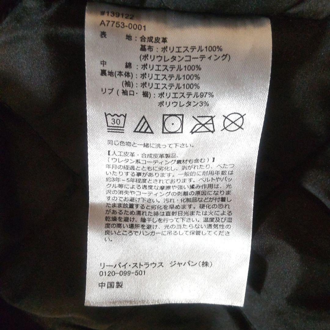 Levi's リーバイス MA-1スタイル レザージャケット メンズ