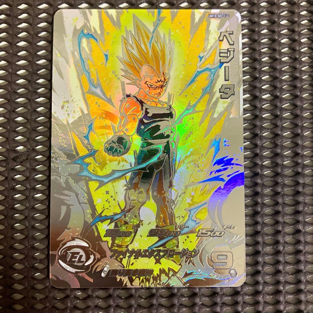 Um10-sec3 lc ベジータ