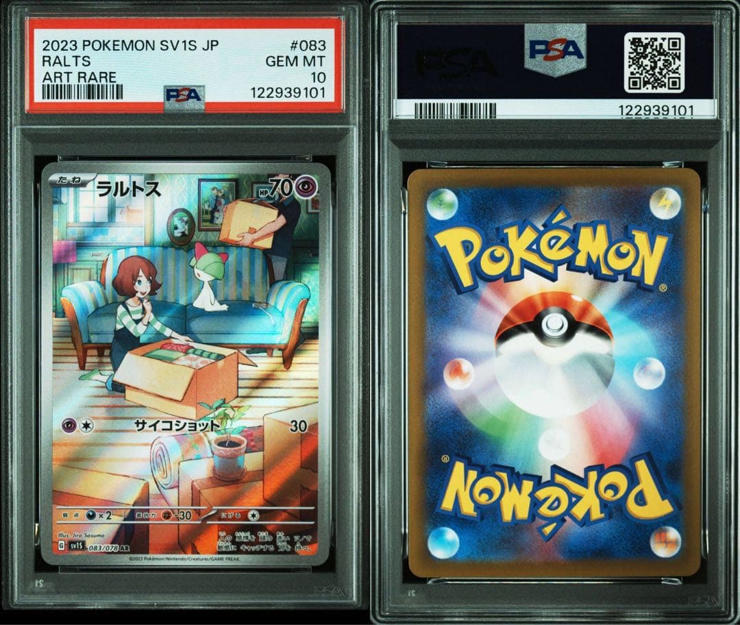 【PSA10/4連番】ラルトス キルリア サーナイトex SAR 進化ライン