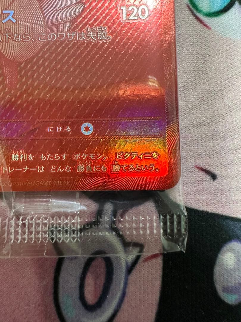 ビクティニ争奪戦 プロモビクティニ BWR PROMO 288/SV-P