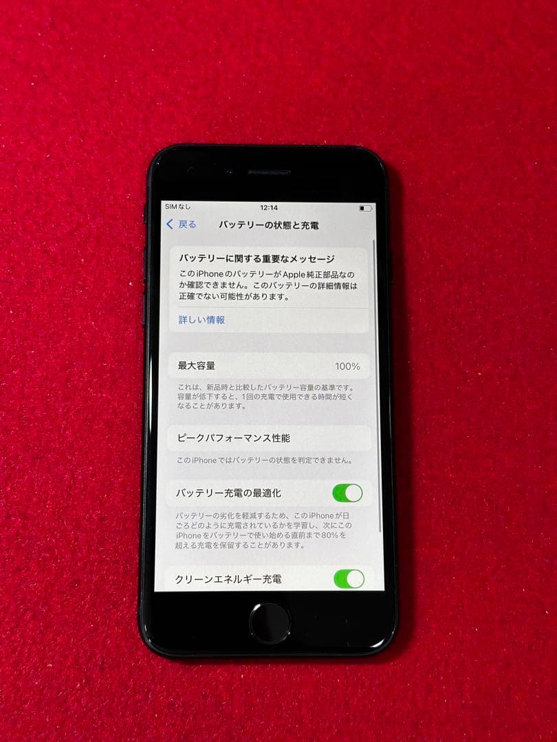 【3363iPhone SE3第3世代ミッドナイト 128GB simフリー