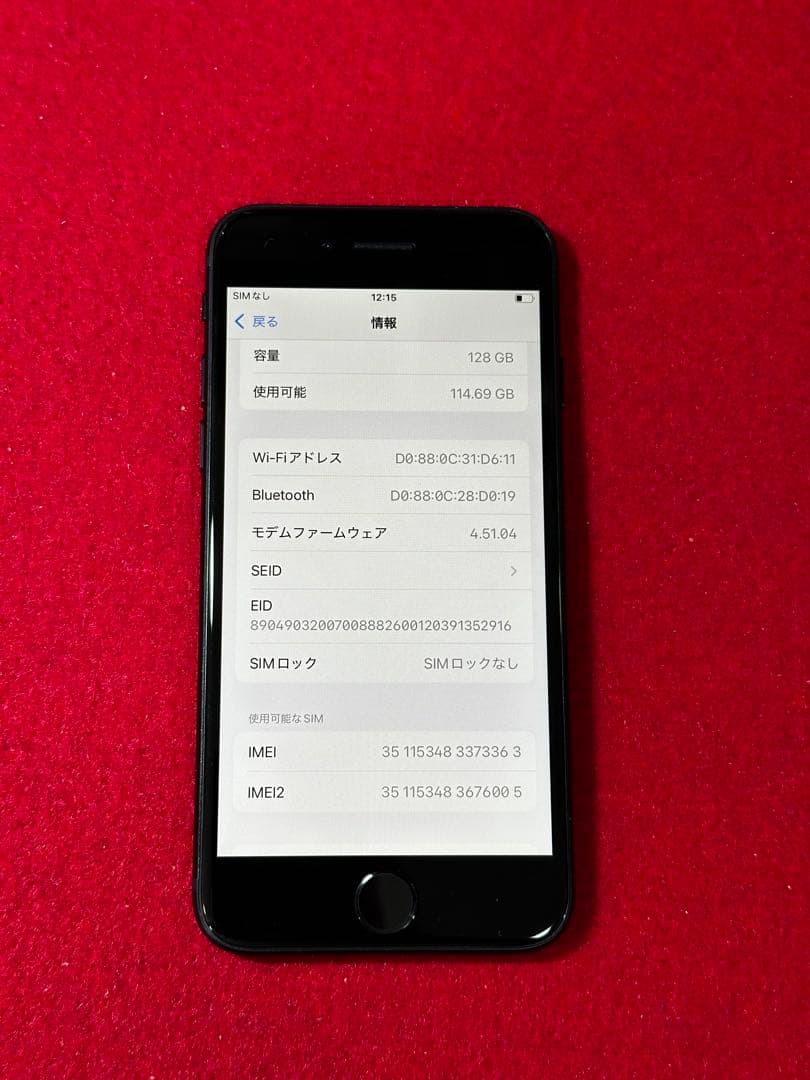 【3363iPhone SE3第3世代ミッドナイト 128GB simフリー