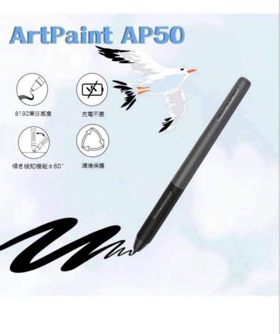 GAOMON 液晶ペンタブレット本体