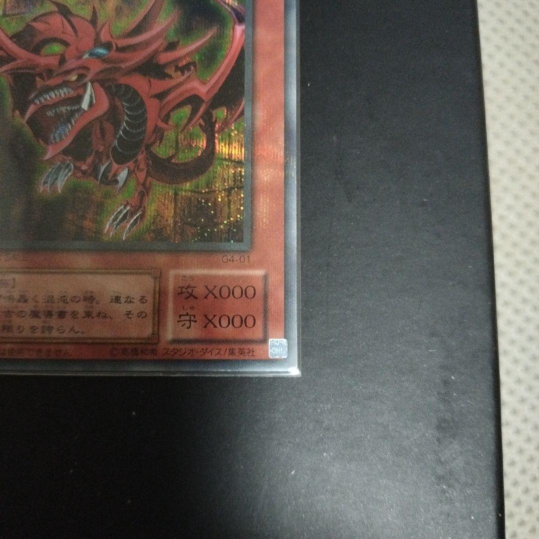 三幻神 初期 シークレット オシリス オベリスク ラ　パラレル　貫通