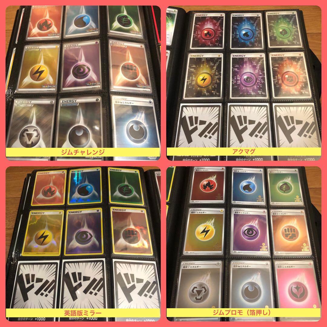 【シングル販売】各種エネルギー まとめ売り