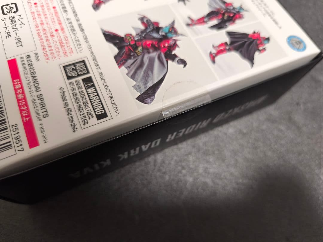 【未開封】S.H.Figuarts（真骨彫製法） 仮面ライダー ダークキバ