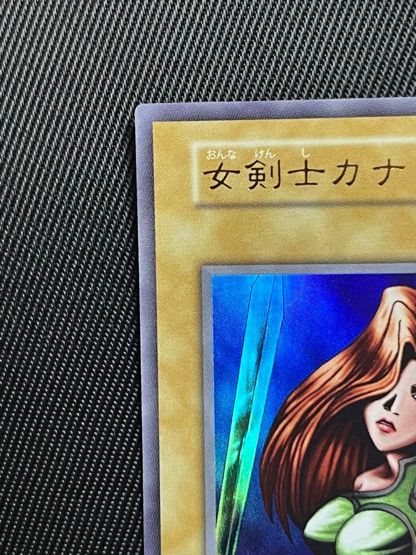 遊戯王　女剣士カナン　復刻版　ウルトラレア