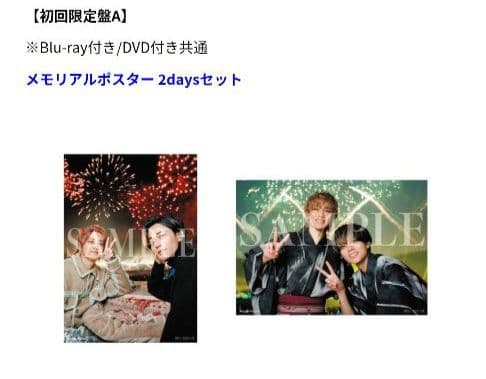 即購入ok　King & Prince \"STARRING\" 花火大会特典 ４点