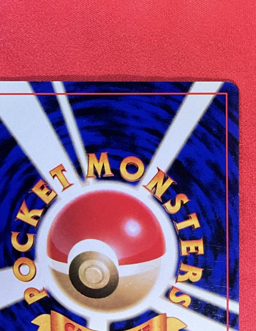 カメックス Blastoise Kamex 第1弾拡張　旧裏ポケモンカード