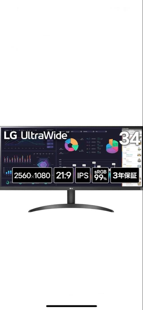 【34WP500-B】LG製 34インチ ウルトラワイドモニター