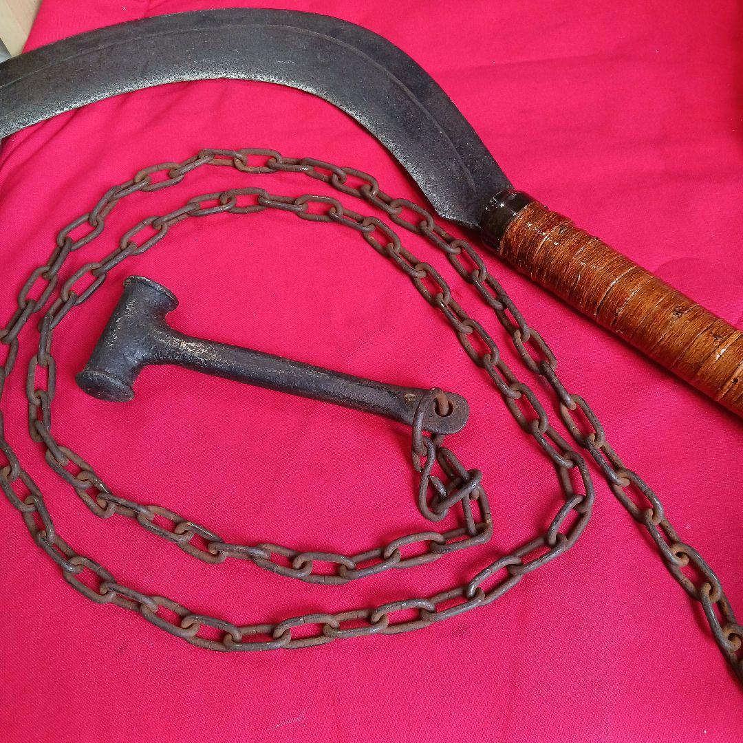 鎖鎌とハンマー　千日鎌　武具　古物