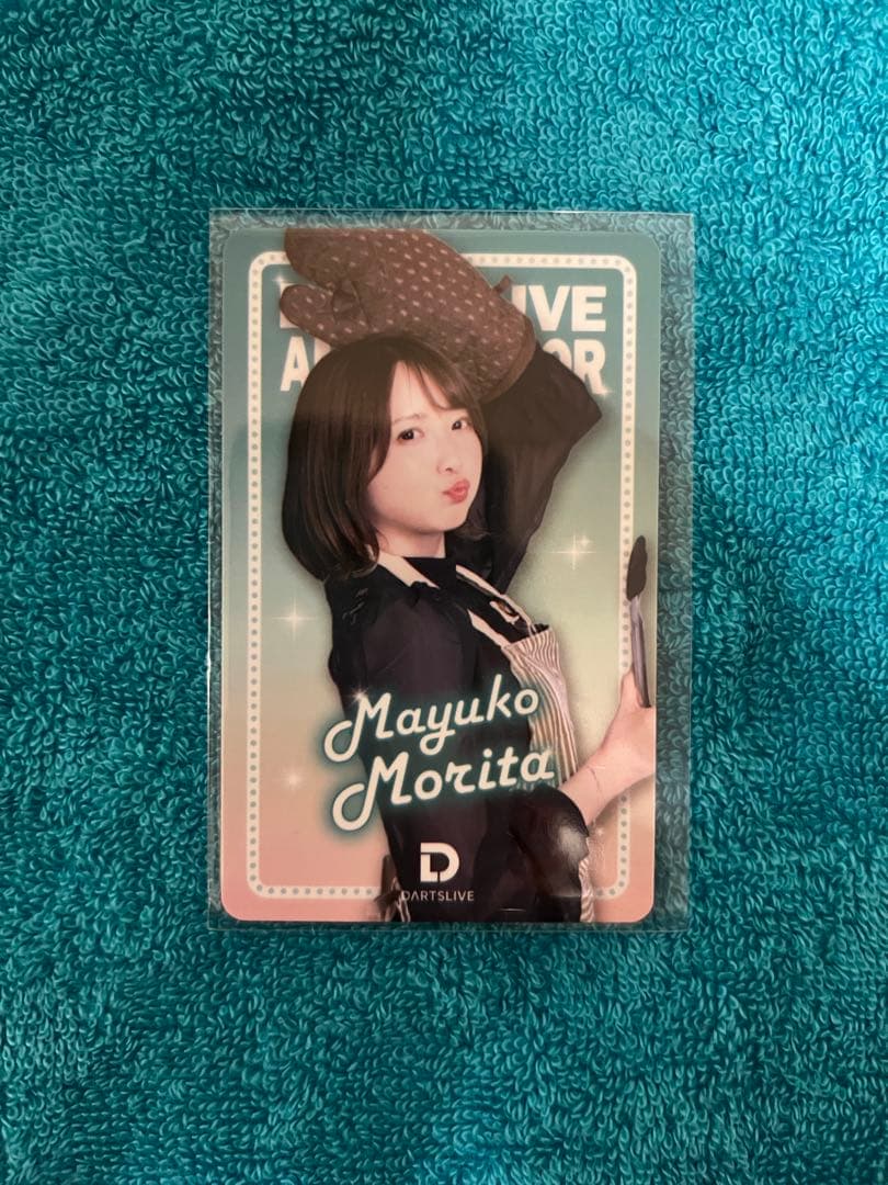 【新品未使用、おまけ付き】森田真結子 まよんぬ ダーツライブカード