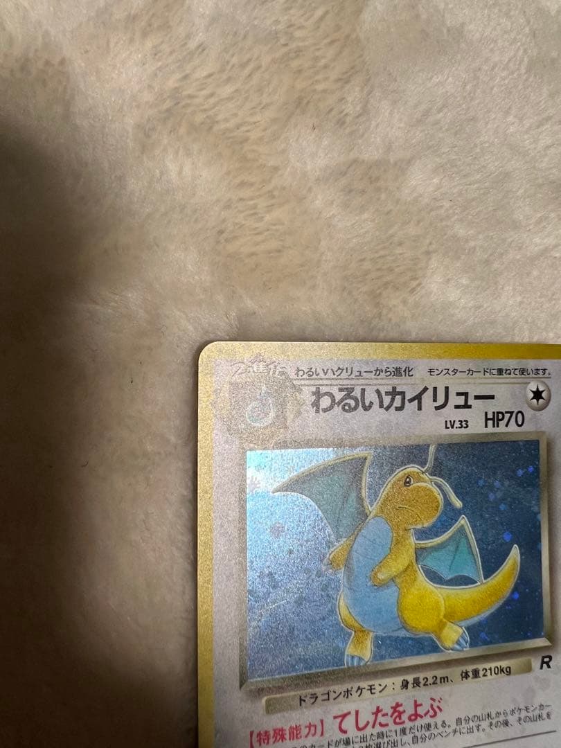 ポケモンカード ポケカ 旧裏